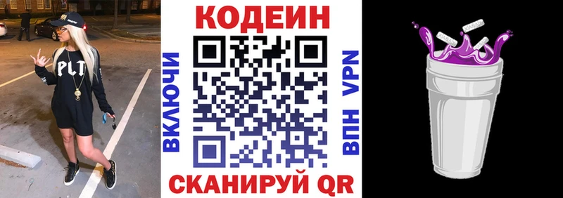 OMG сайт  Соликамск  Codein напиток Lean (лин) 